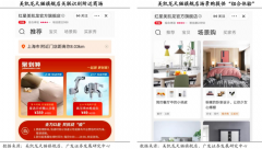 家居新零售平臺策劃運營五大戰(zhàn)略（下）