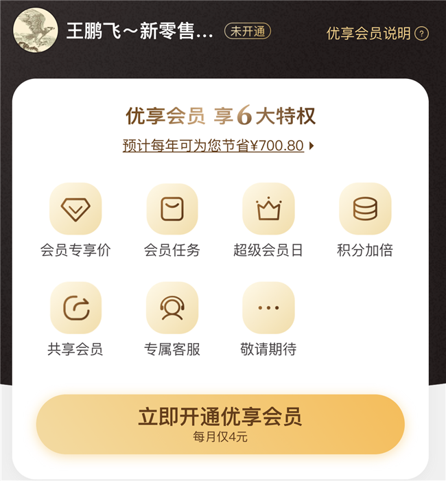 新零售營(yíng)銷策劃